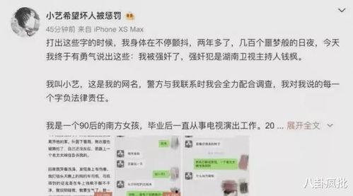 2024年度吃瓜娱乐圈,瓜田李下，明星风云录