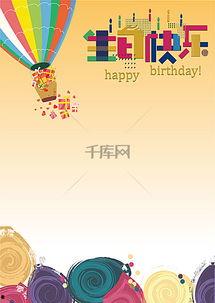 出生时间和出生背景,探寻[出生年月日]与[出生背景]下的命运轨迹